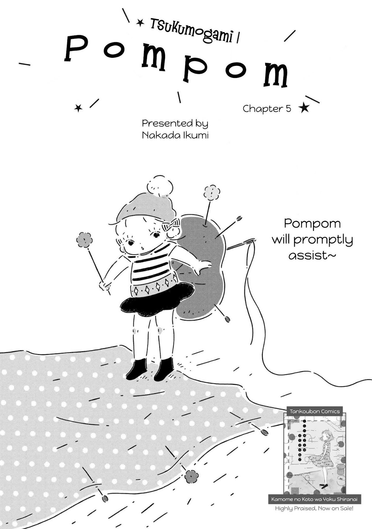 Tsukumogami Pompom Chapter 5 page 1 - Chapter 5