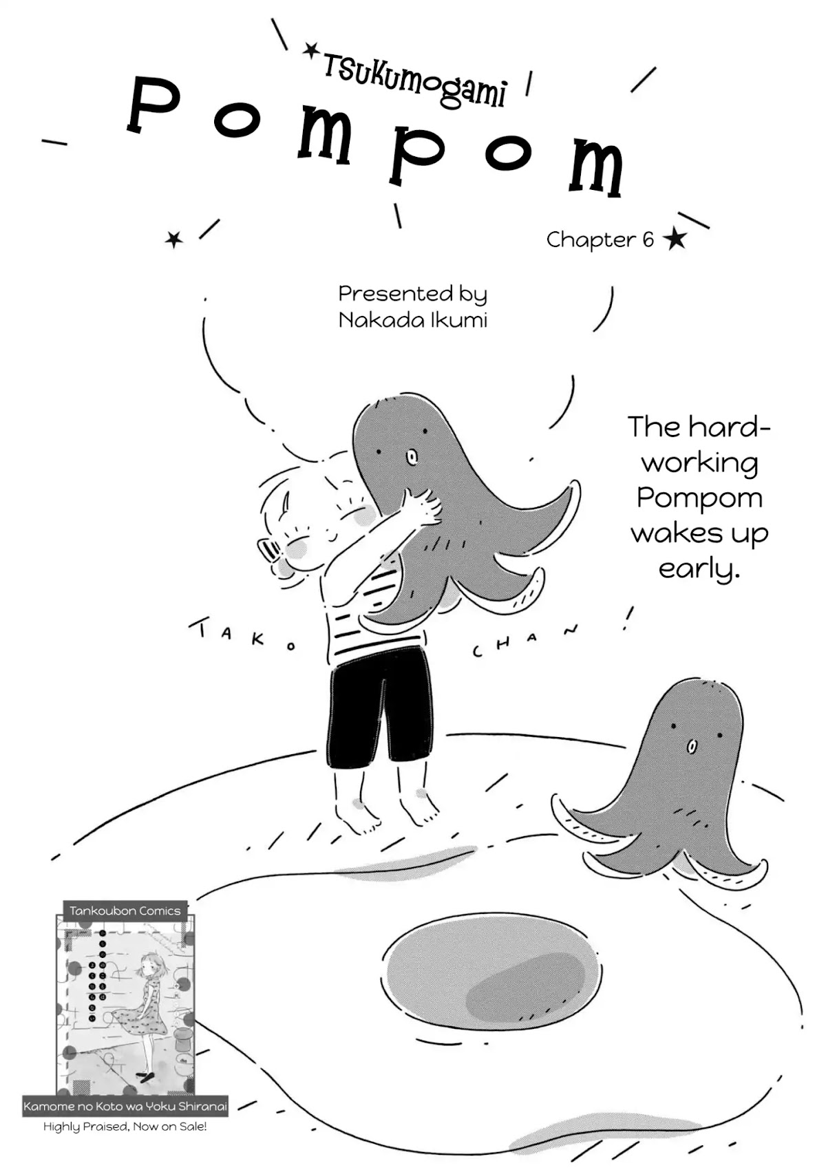Tsukumogami Pompom Chapter 6 page 1 - Chapter 6