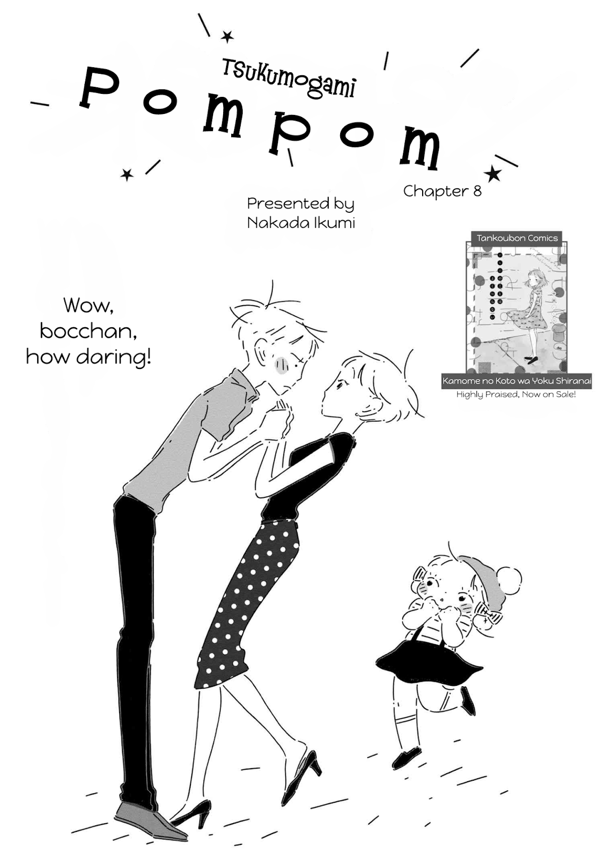 Tsukumogami Pompom Chapter 8 page 1 - Chapter 8