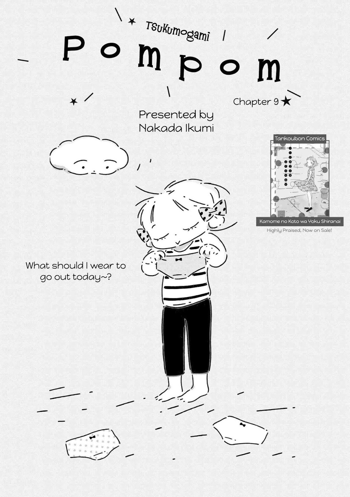 Tsukumogami Pompom Chapter 9 page 1 - Chapter 9