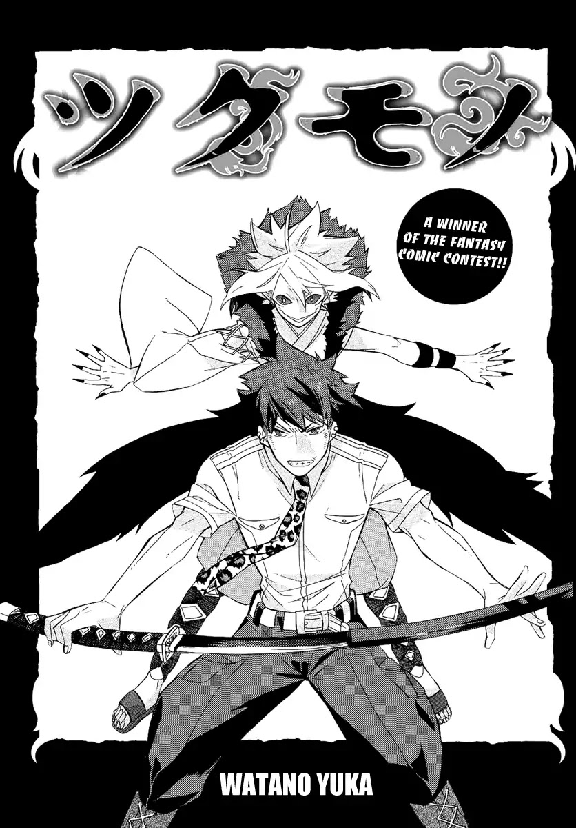 Tsukumono Chapter 0 page 2 - Chapter 0: Oneshot