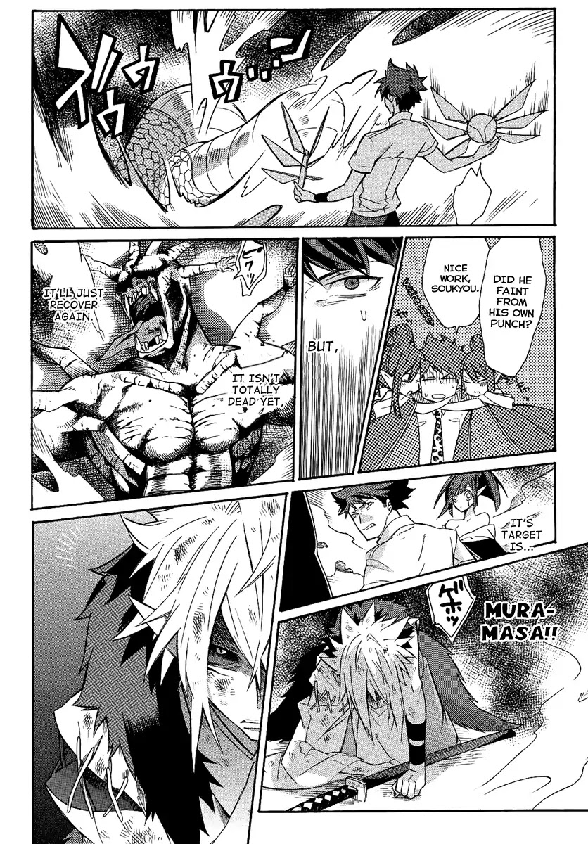 Tsukumono Chapter 0 page 26 - Chapter 0: Oneshot
