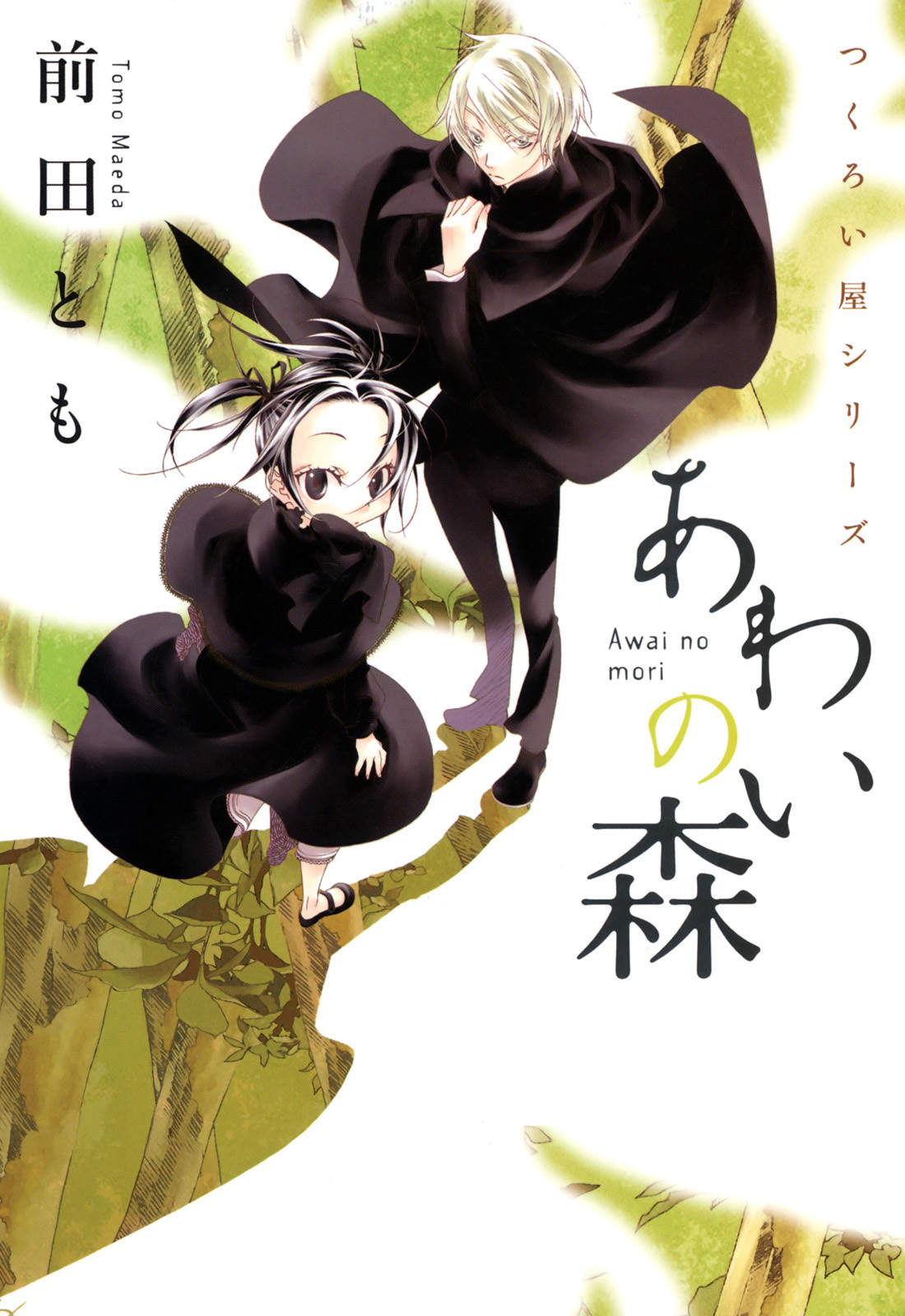 Tsukuroiya Chapter 1 page 1 - Chapter 1: The Pale Forest