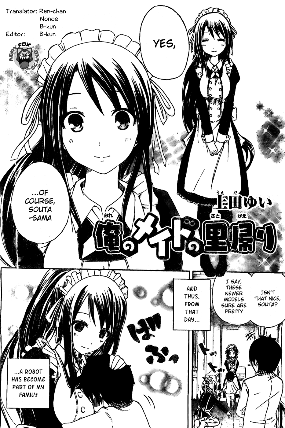 Tsukushi Biyori Chapter 0 page 3 - Oneshot