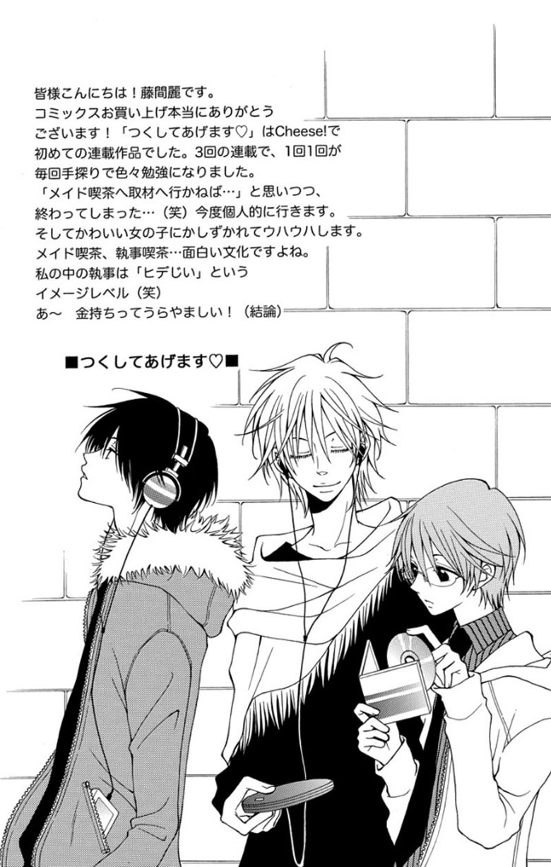 Tsukushite Agemasu Chapter 5.2 page 35 - Chapter 5 v2 : My Hysterical Girl [End]