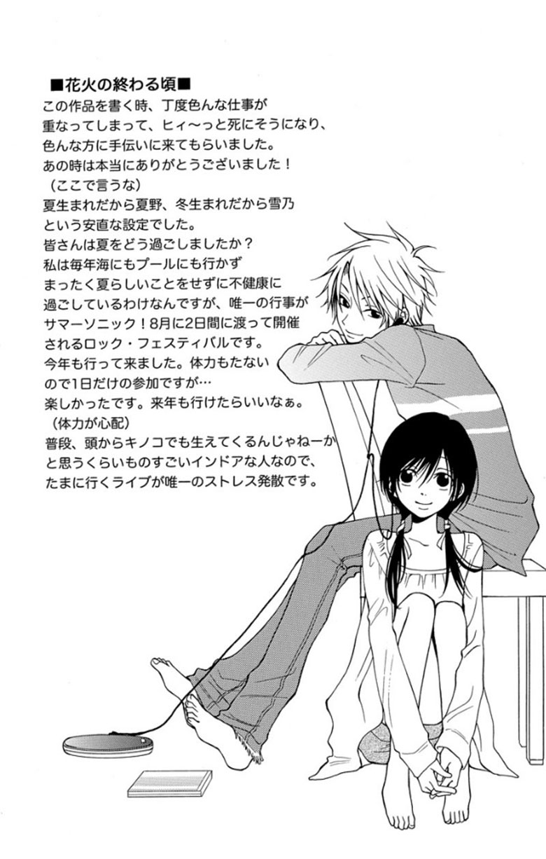 Tsukushite Agemasu Chapter 5.2 page 36 - Chapter 5 v2 : My Hysterical Girl [End]
