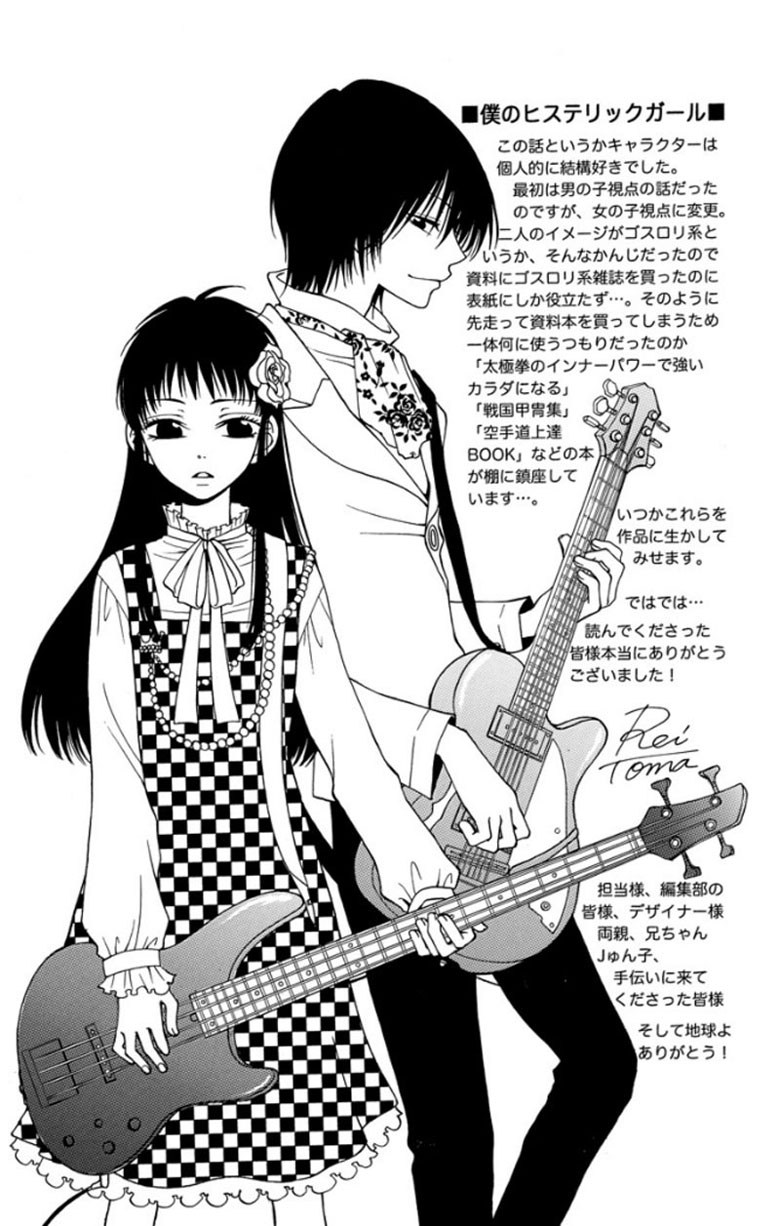 Tsukushite Agemasu Chapter 5.2 page 37 - Chapter 5 v2 : My Hysterical Girl [End]