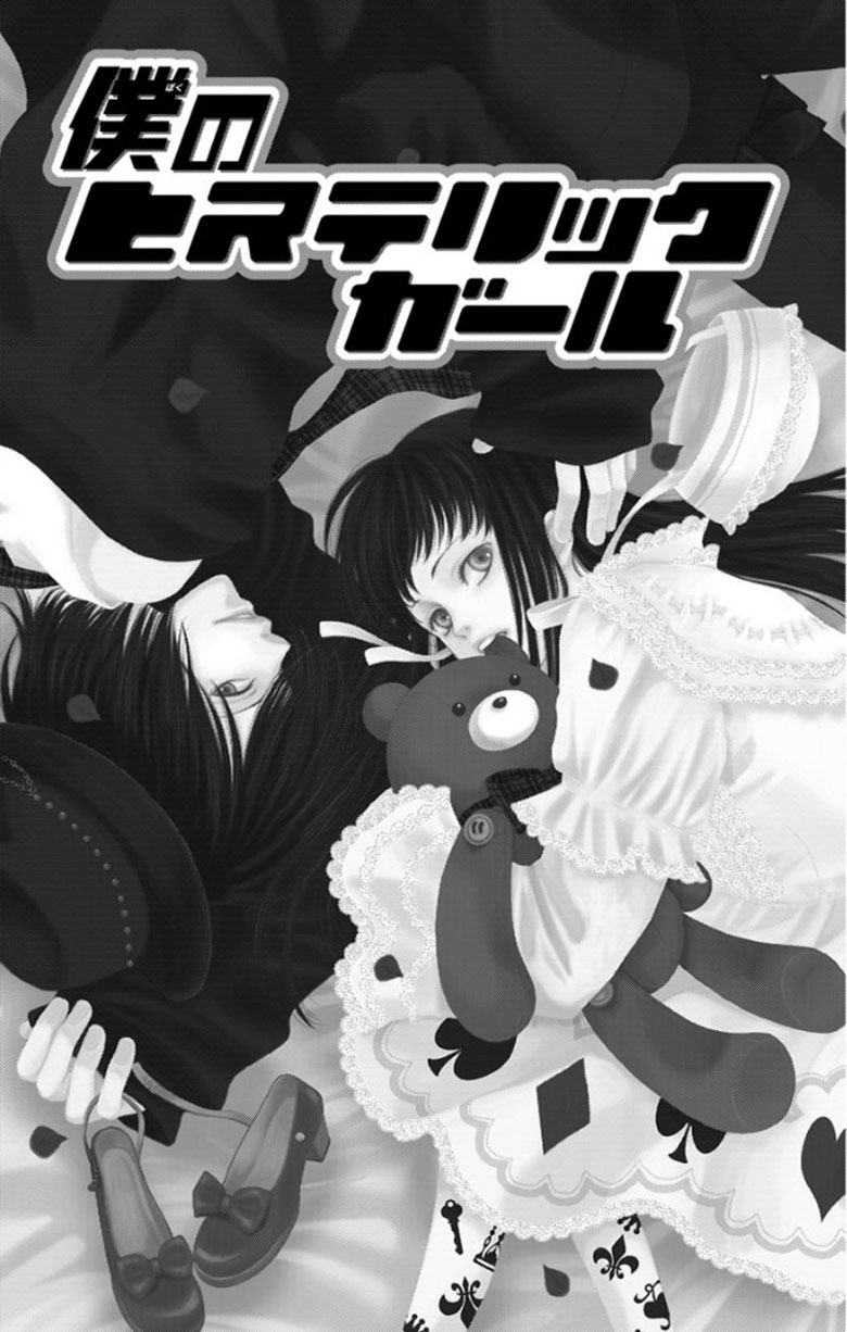 Tsukushite Agemasu Chapter 5.2 page 4 - Chapter 5 v2 : My Hysterical Girl [End]