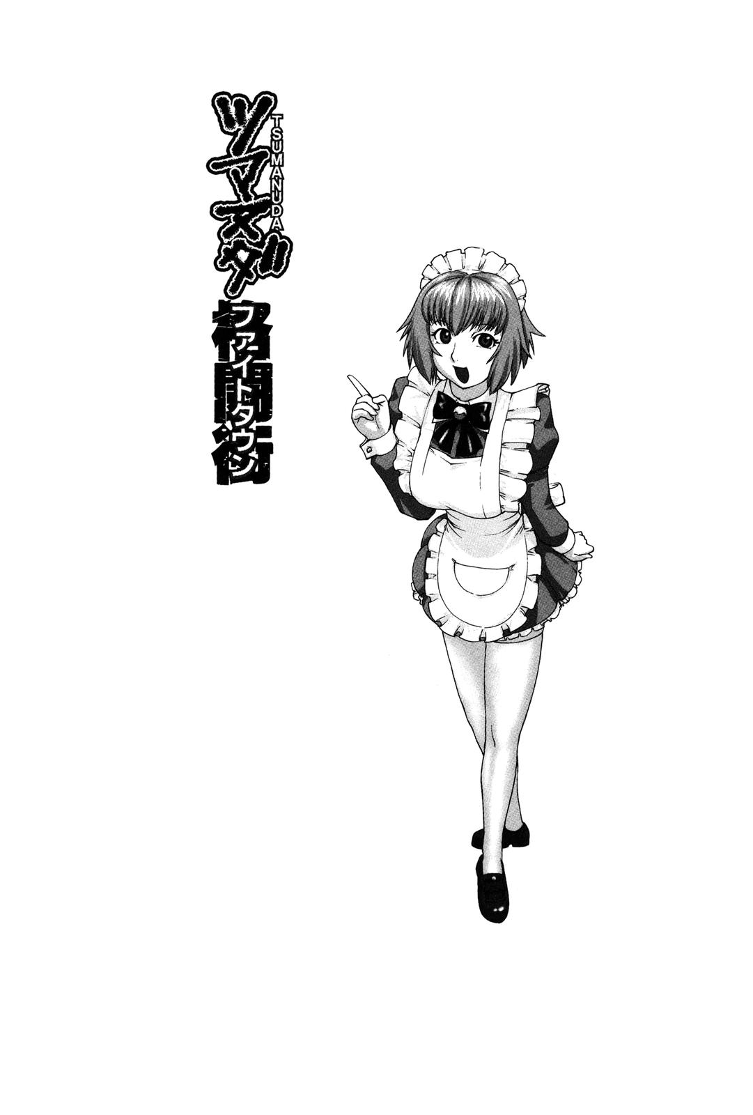 Tsumanuda Fight Town Chapter 1.5 page 2 - Chapter 1.5: Dorae-san's Simple Martial Arts Bonus Corner 1
