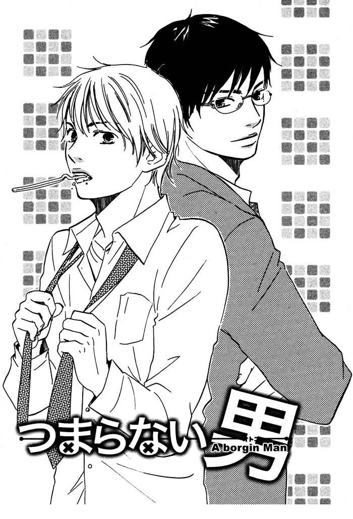 Tsumaranai Otoko Chapter 1 page 5 - Chapter 1 : A boring man