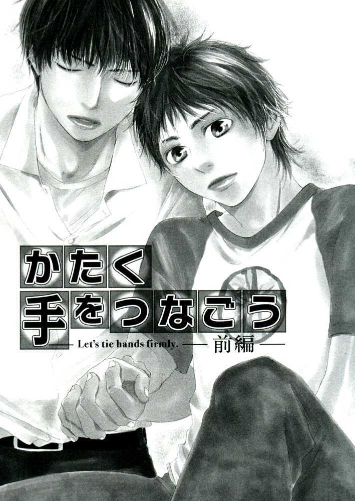 Tsumaranai Otoko Chapter 3 page 2 - Chapter 3 : Letâ€™s Tie Hands Firmly