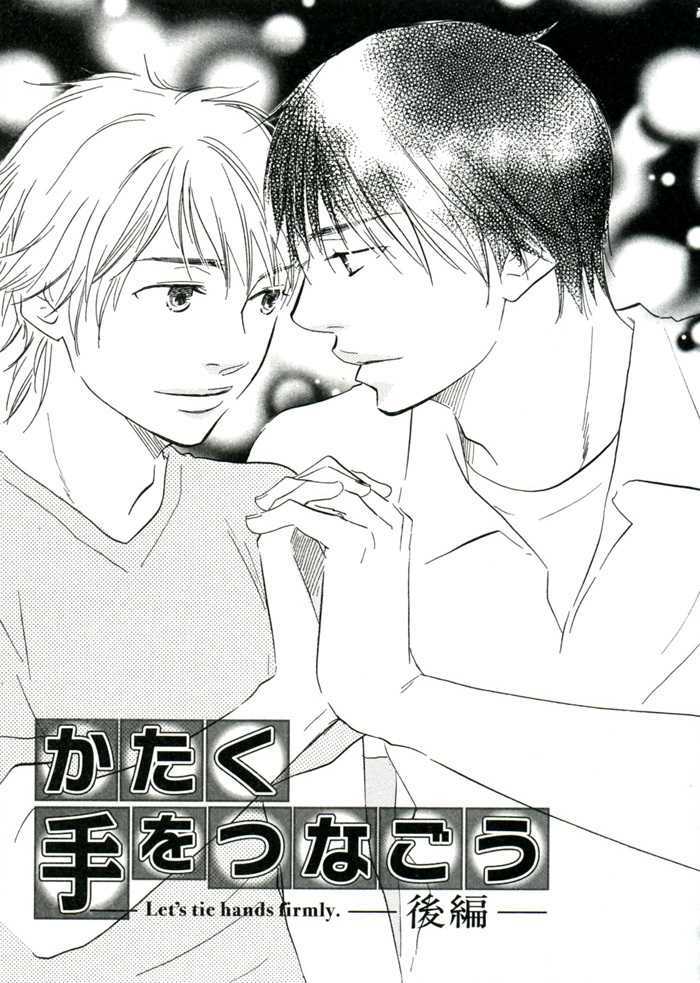 Tsumaranai Otoko Chapter 4 page 1 - Chapter 4 : Letâ€™s Tie Hands Firmly