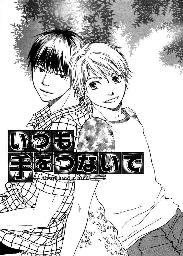 Tsumaranai Otoko Chapter 5 page 2 - Chapter 5 : Always Hand in Hand