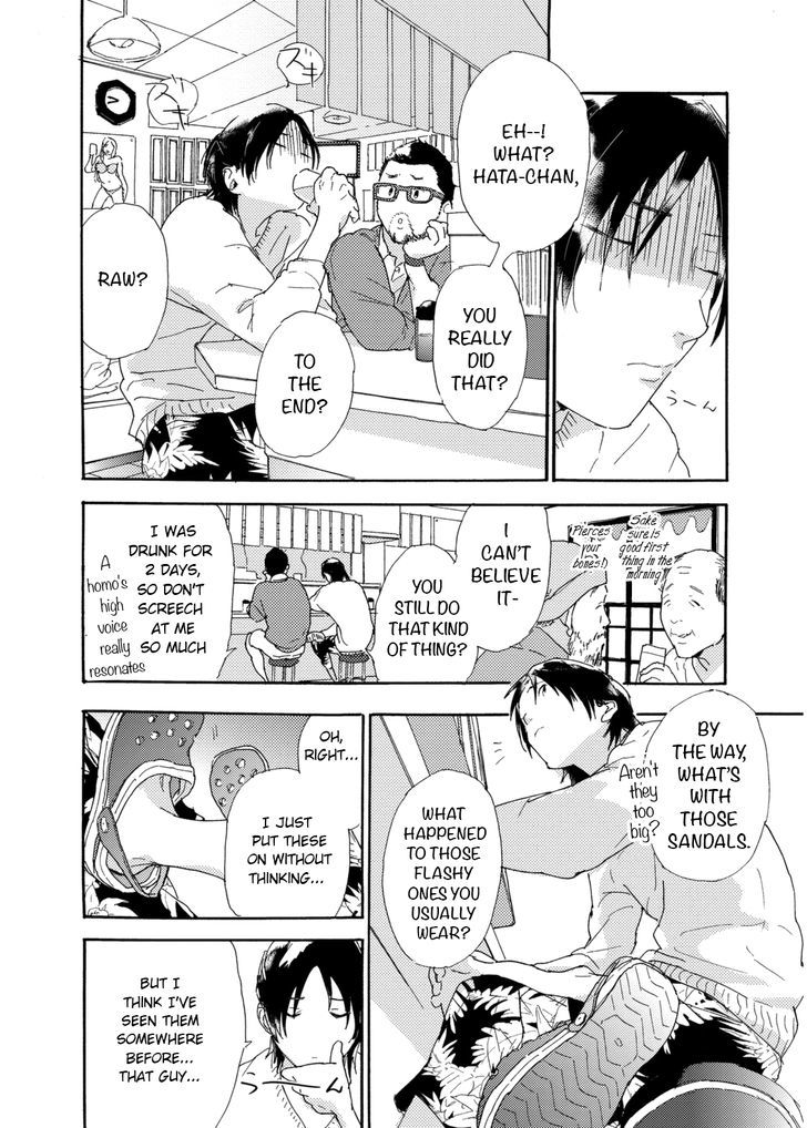 Tsumasaki Kara Aisarete Chapter 1 page 23 - Chapter 1