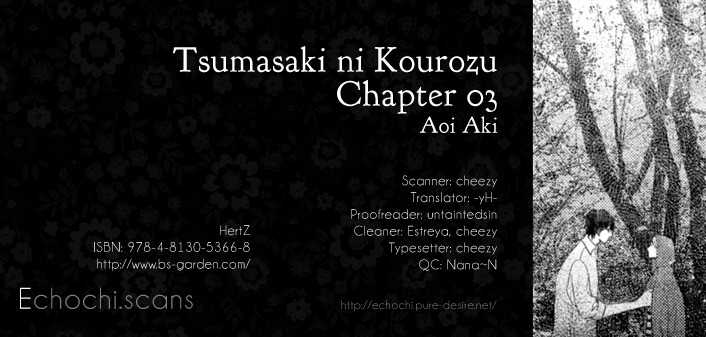 Tsumasaki ni Kourozu Chapter 3 page 1 - Chapter 3