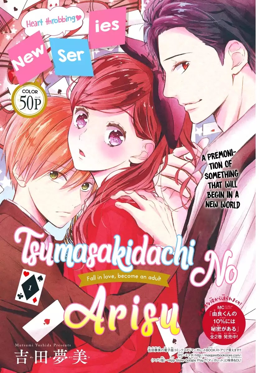 Tsumasakidachi no Alice Chapter 1 page 2 - Chapter 1