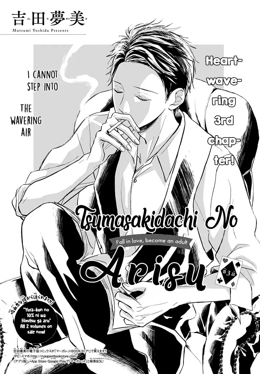Tsumasakidachi no Alice Chapter 3 page 2 - Chapter 3