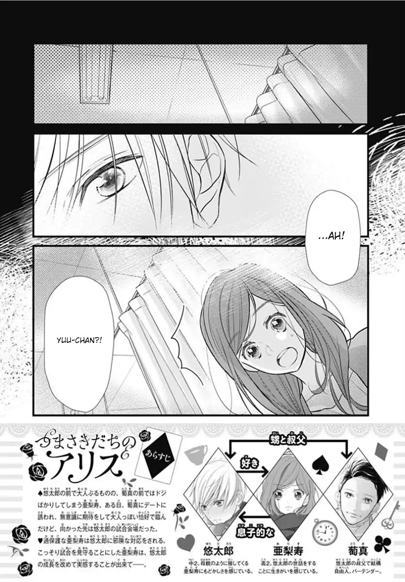 Tsumasakidachi no Alice Chapter 5 page 3 - Chapter 5