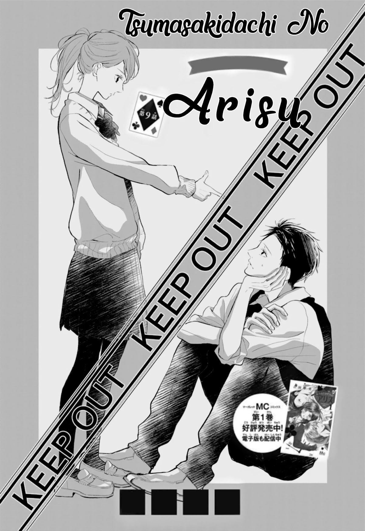 Tsumasakidachi no Alice Chapter 9 page 3 - Chapter 9