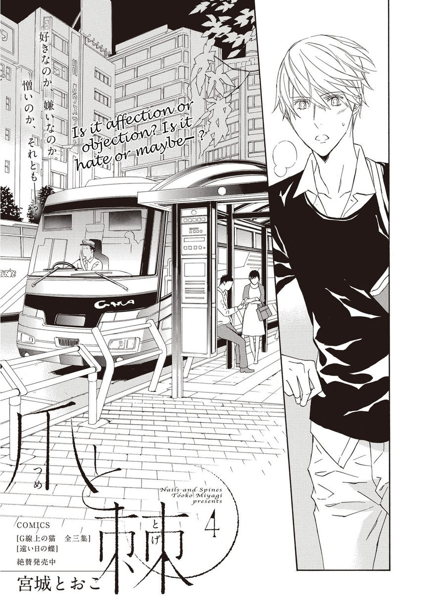 Tsume to Toge Chapter 4 page 1 - Chapter 4