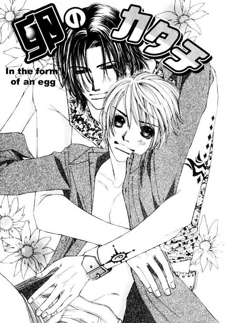 Tsumetai Kemono ni Kawarete Chapter 6 page 6 - Chapter 6 : In The Form Of An Egg