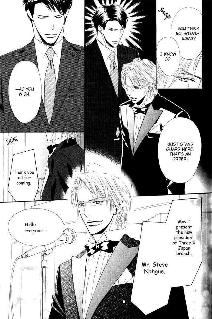 Tsumetai Otoko Chapter 1 page 16 - Chapter 1