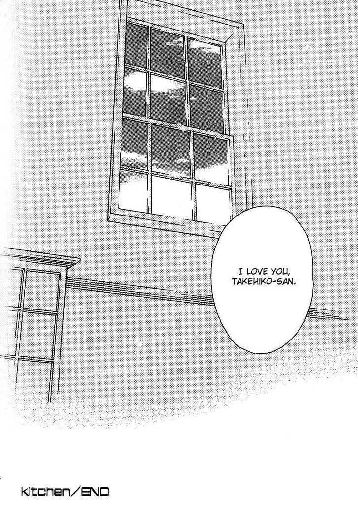 Tsumetai Otoko Chapter 5.1 page 24 - Chapter 5.1 : Extra (end)