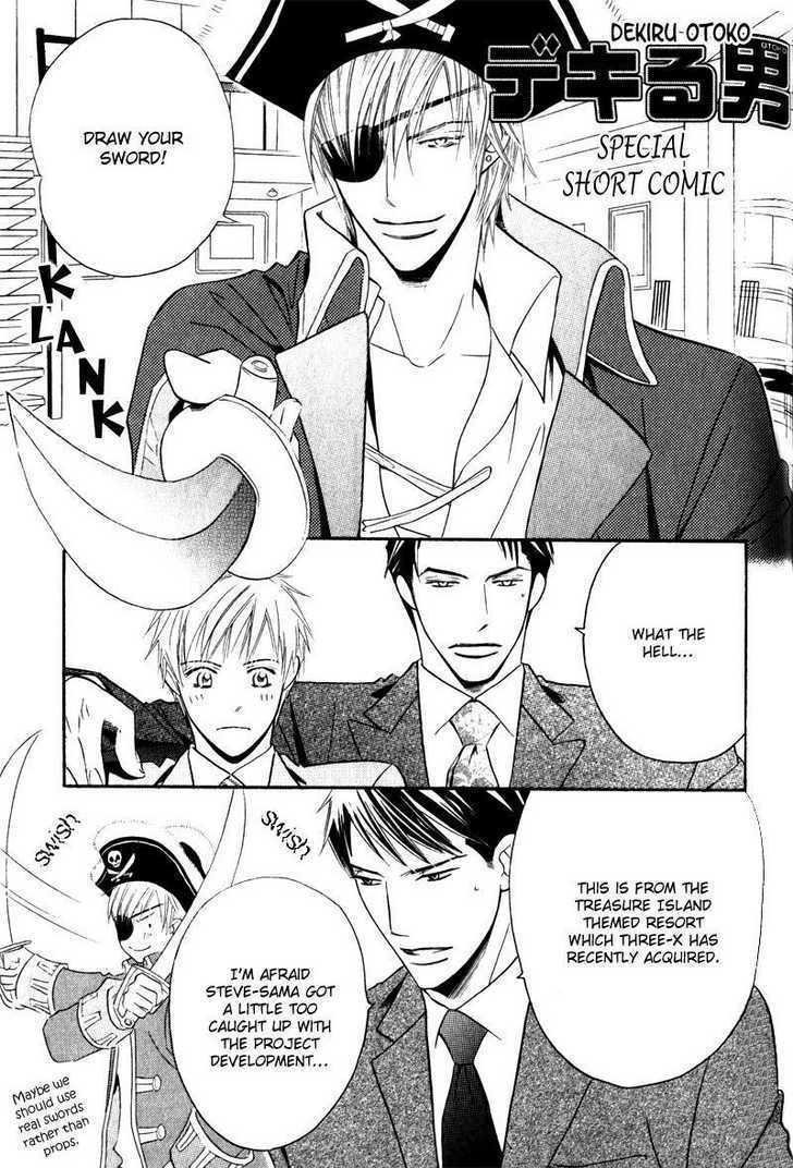 Tsumetai Otoko Chapter 5.1 page 3 - Chapter 5.1 : Extra (end)