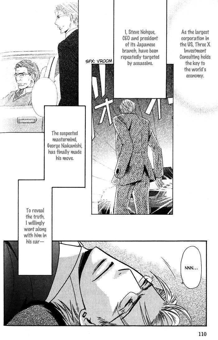 Tsumetai Otoko Chapter 5 page 3 - Chapter 5