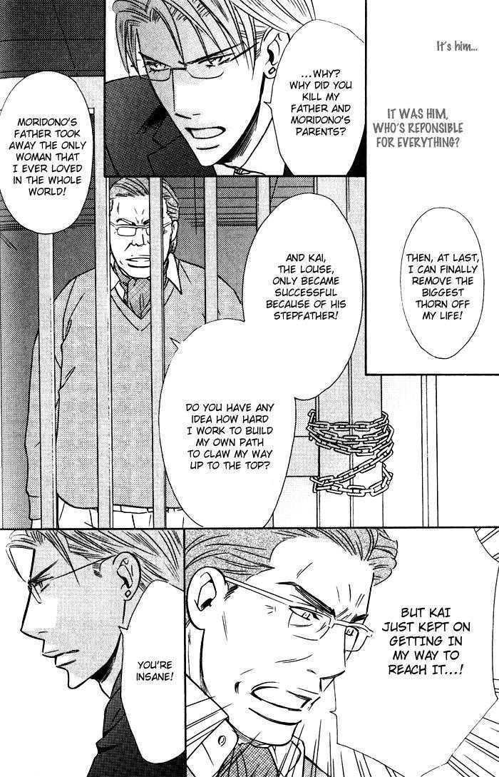 Tsumetai Otoko Chapter 5 page 5 - Chapter 5