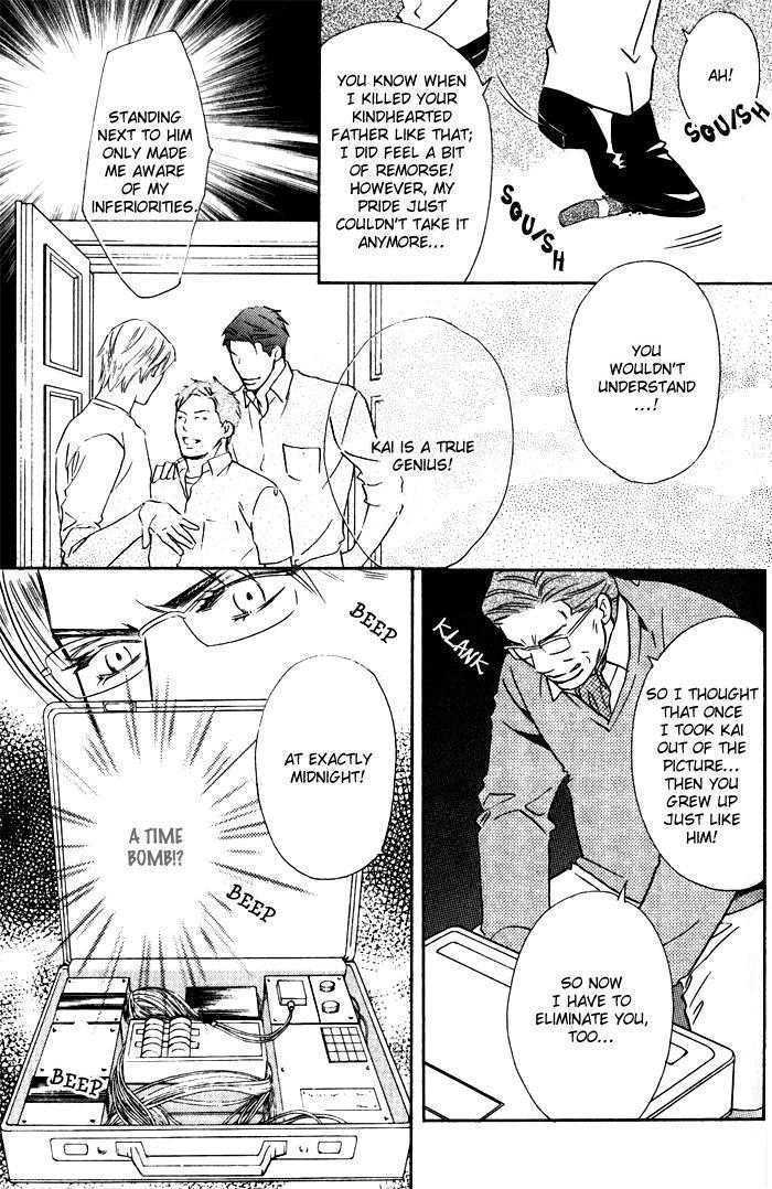 Tsumetai Otoko Chapter 5 page 6 - Chapter 5