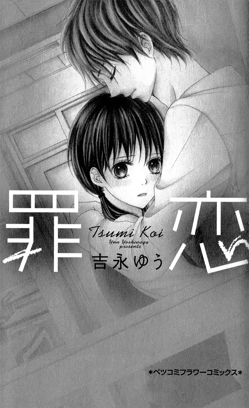 Tsumi Koi Chapter 1 page 2 - Chapter 1: Tsumi Koi
