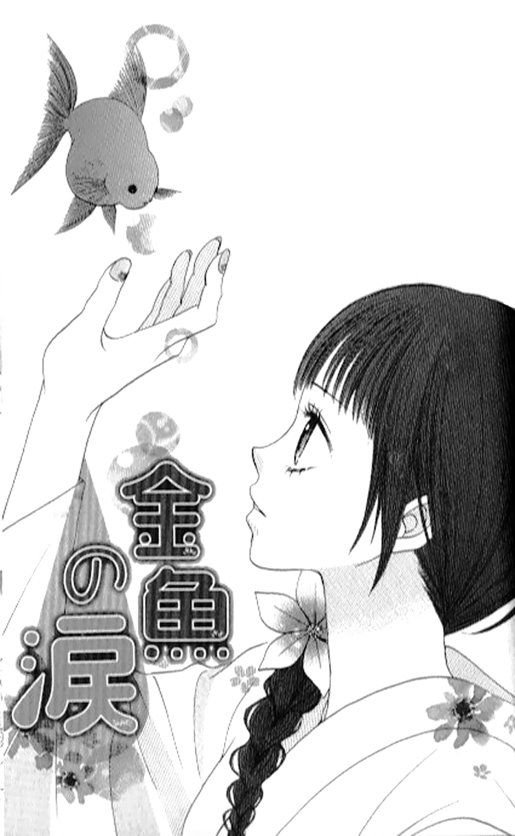 Tsumi Koi Chapter 4 page 1 - Chapter 4: Tears of Goldfish