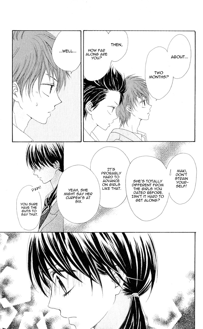 Tsumi Koi Chapter 5.5 page 3 - Chapter 5.5: Tsumi Koi extra - Those two later on [END]