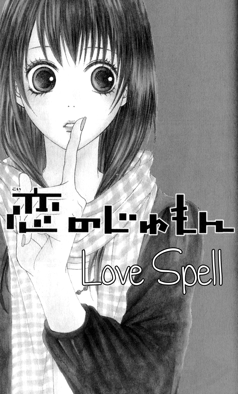 Tsumi Koi Chapter 5 page 1 - Chapter 5: Love Spell