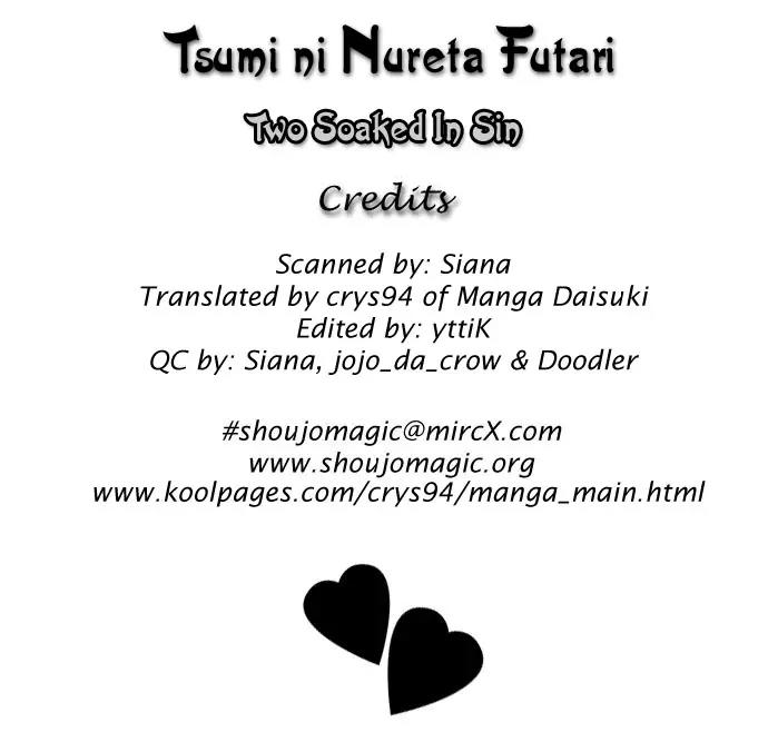 Tsumi ni Nureta Futari Chapter 1.1 page 6 - Chapter 1.1