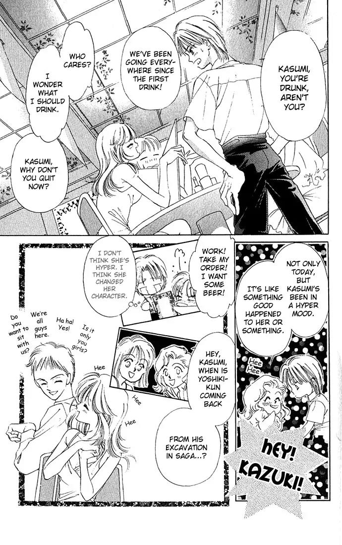 Tsumi ni Nureta Futari Chapter 10 page 22 - Chapter 10