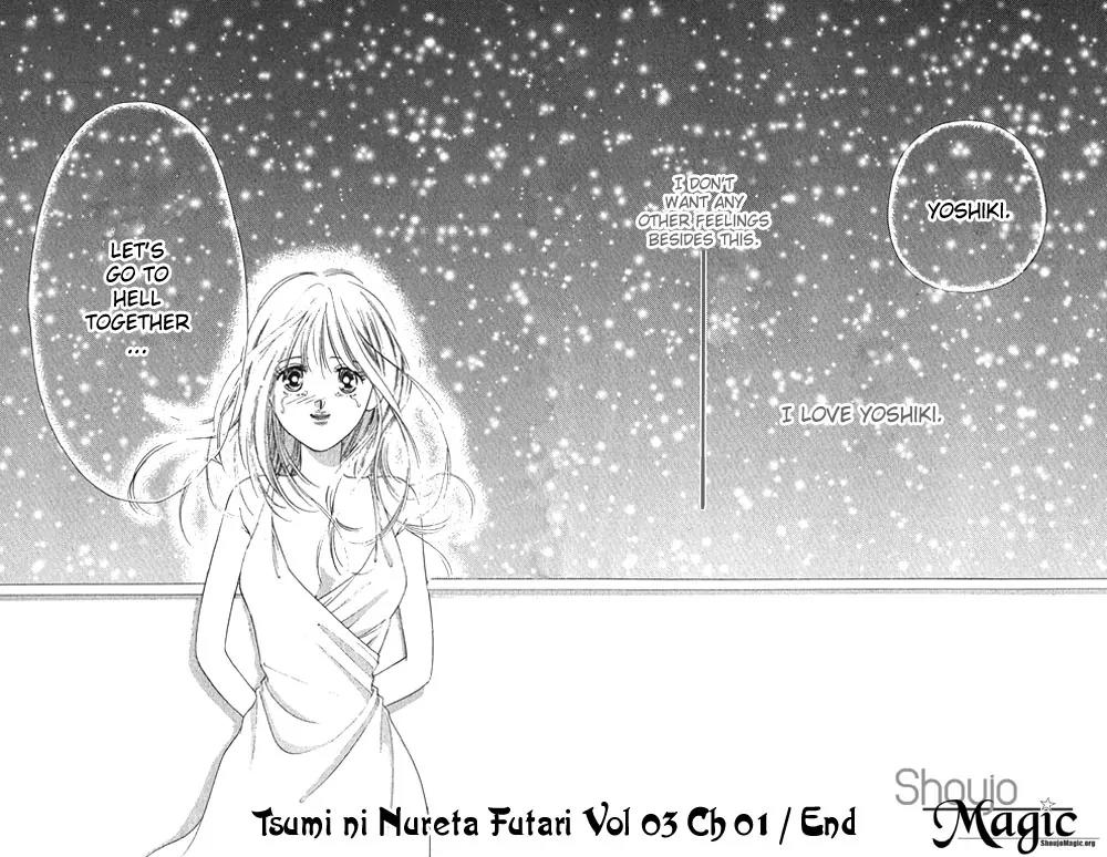 Tsumi ni Nureta Futari Chapter 10 page 47 - Chapter 10