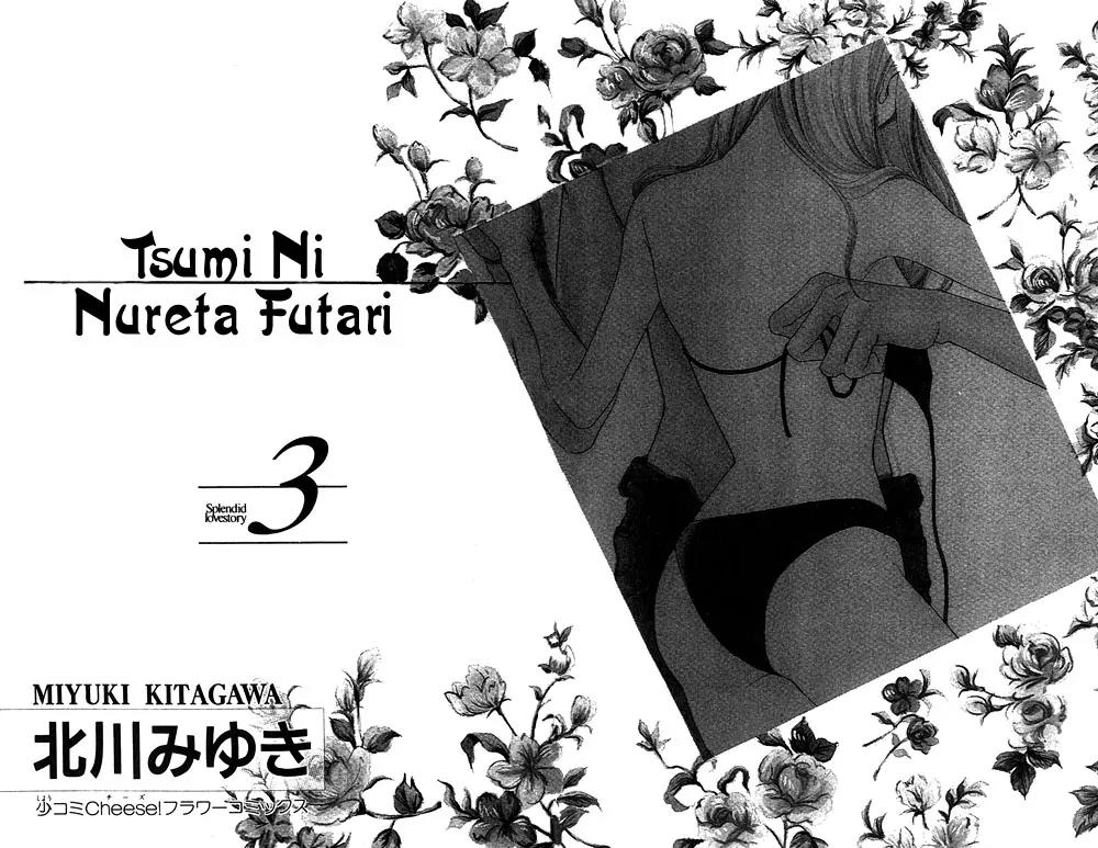 Tsumi ni Nureta Futari Chapter 10 page 5 - Chapter 10