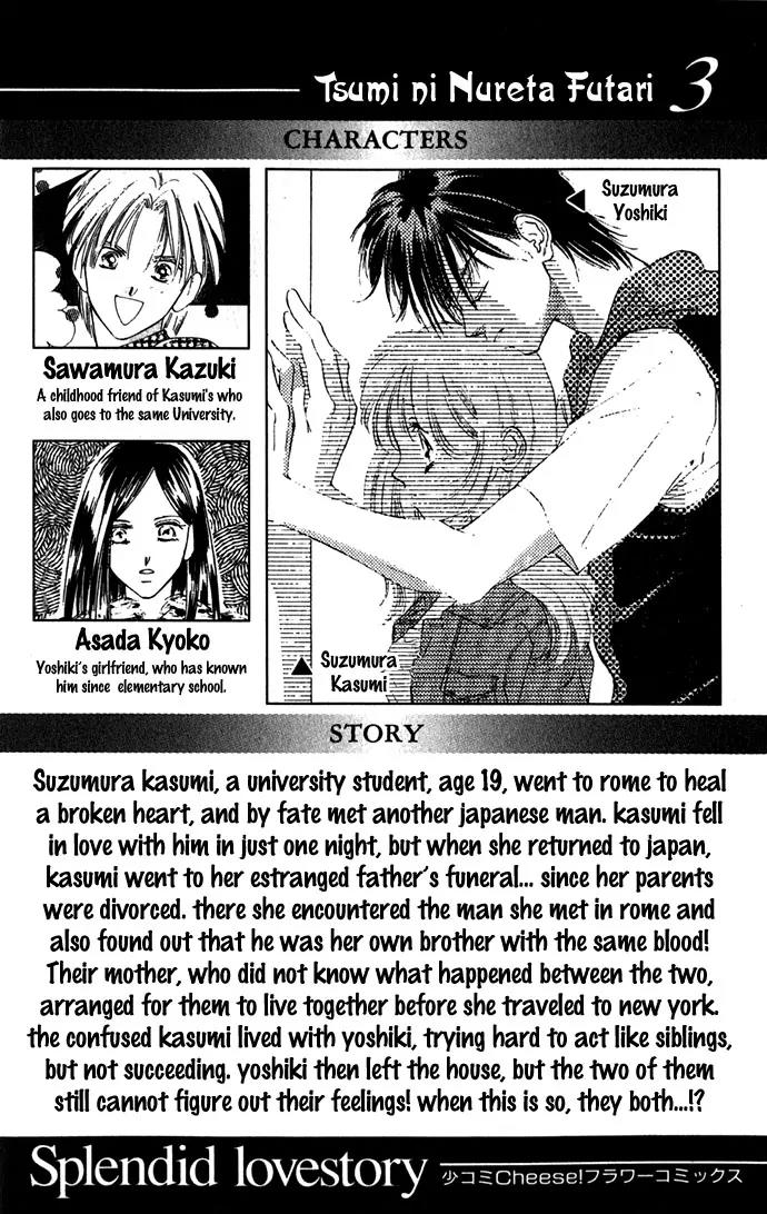 Tsumi ni Nureta Futari Chapter 10 page 6 - Chapter 10