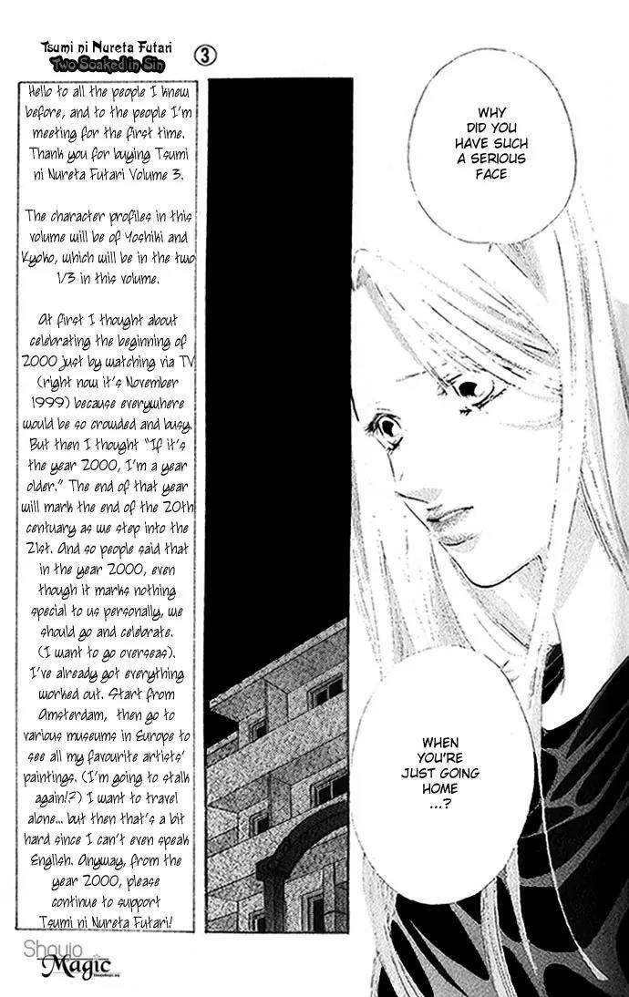 Tsumi ni Nureta Futari Chapter 11 page 17 - Chapter 11