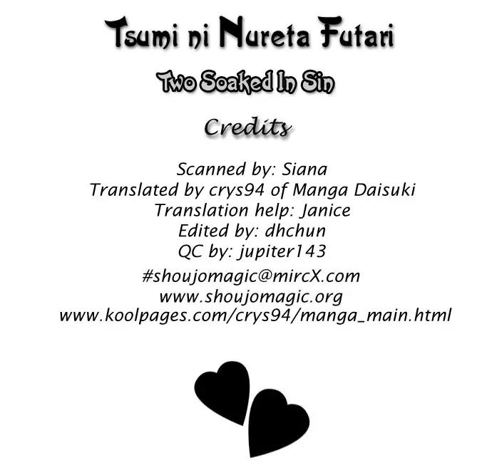 Tsumi ni Nureta Futari Chapter 11 page 3 - Chapter 11