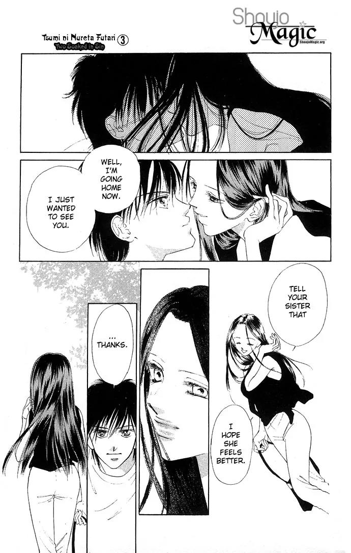 Tsumi ni Nureta Futari Chapter 12 page 12 - Chapter 12