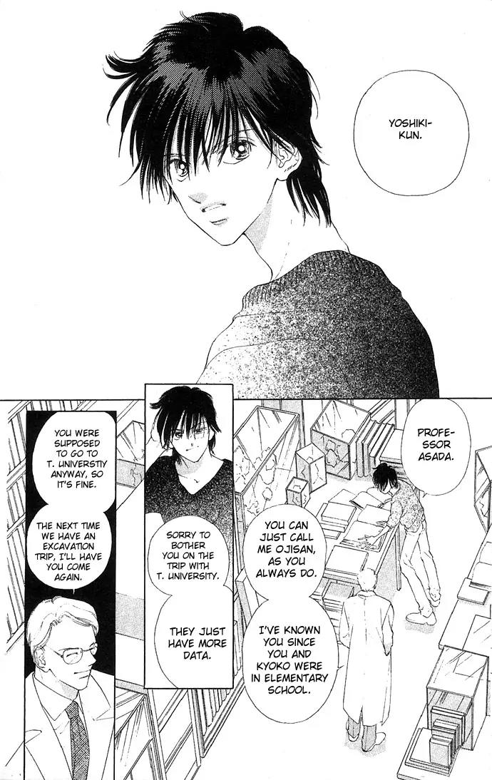 Tsumi ni Nureta Futari Chapter 12 page 17 - Chapter 12
