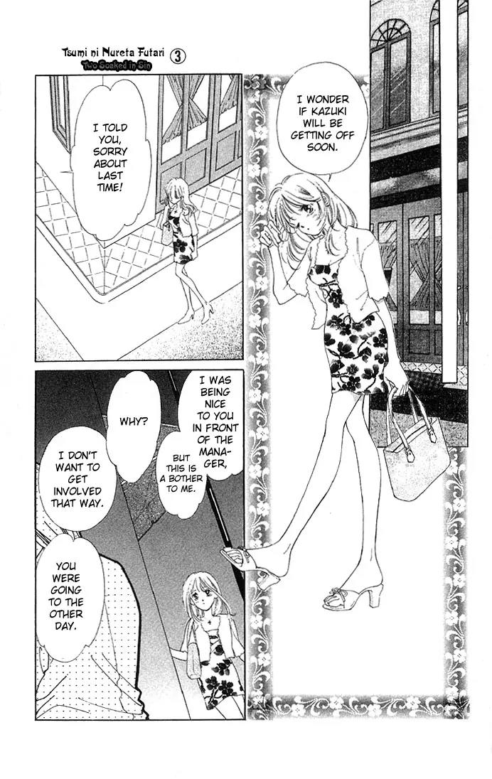 Tsumi ni Nureta Futari Chapter 12 page 20 - Chapter 12
