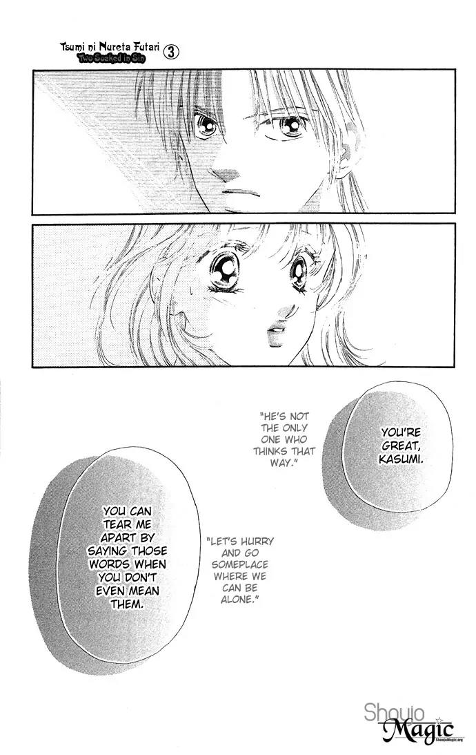 Tsumi ni Nureta Futari Chapter 12 page 24 - Chapter 12