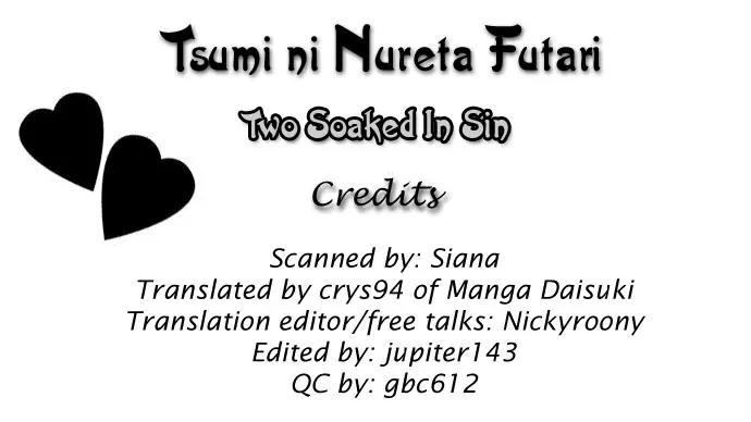 Tsumi ni Nureta Futari Chapter 12 page 3 - Chapter 12