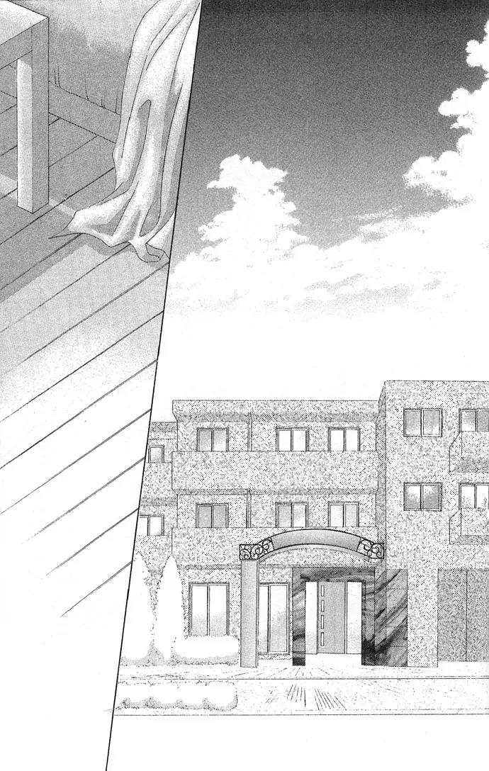 Tsumi ni Nureta Futari Chapter 12 page 4 - Chapter 12