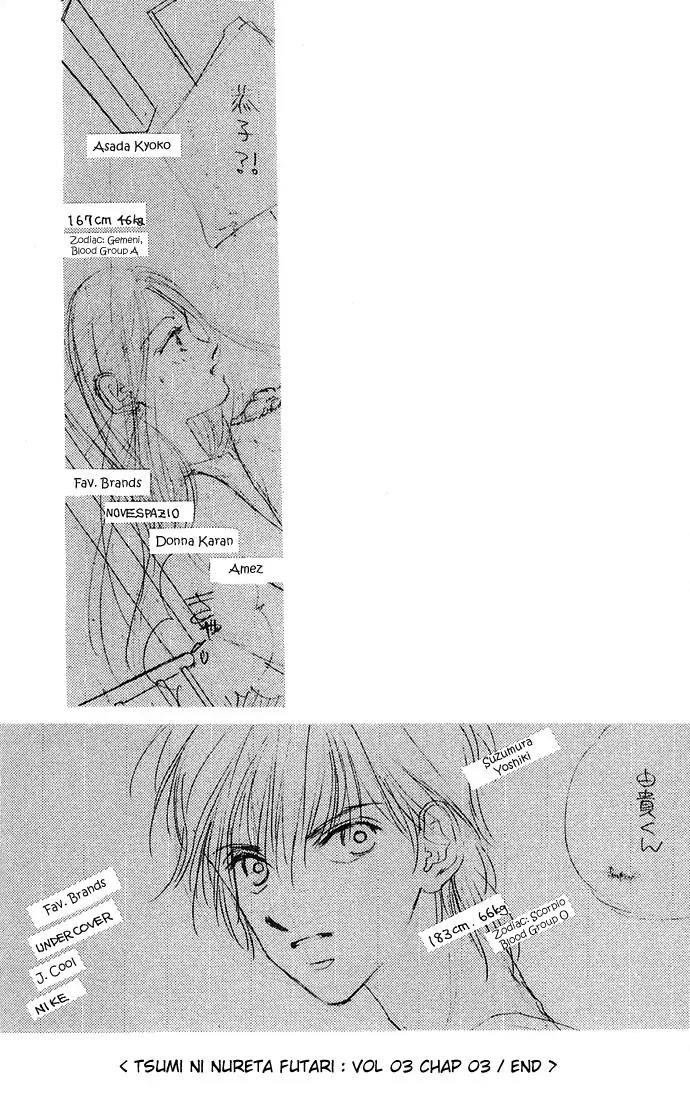 Tsumi ni Nureta Futari Chapter 12 page 45 - Chapter 12