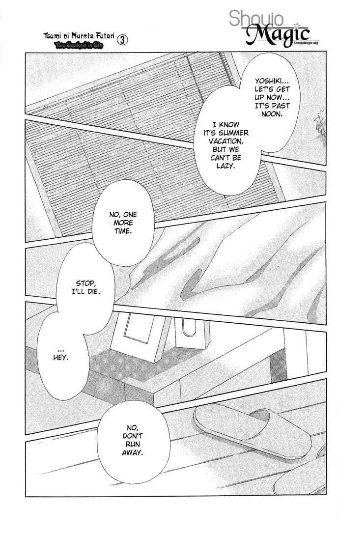 Tsumi ni Nureta Futari Chapter 12 page 6 - Chapter 12